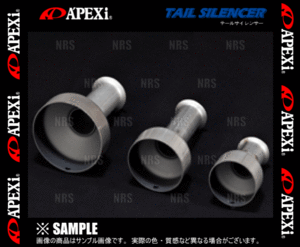 APEXi アペックス テールサイレンサー　φ75　汎用タイプ　インナーサイレンサー　(155-A009