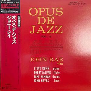 JOHN RAE / OPUS DE JAZZ VOL.2 / SAVOY / KIJJ-2017