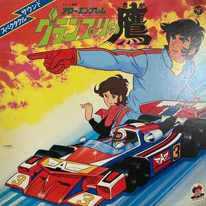 O.S.T / グランプリの鷹 / ファンファンレコード / CS-7051