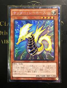 サンダー・シーホース [CR] TRC1-JP027 遊戯王OCG THE RARITY COLLECTION