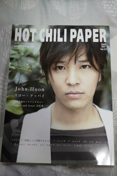 イ、ジュンギ HOT CHILI PAPER (DVD付)