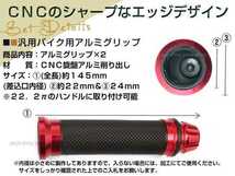 レッド アルミ ラバー グリップ カスタム バイク バーエンド 22mm 22.2φ SR RZ250 ビラーゴ250_画像2