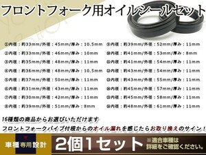 41φ 定番 フロントフォーク オイルシール 41×54【ホンダ/CBR600RR(05-12)/CBR600F2-F3(91-98) 】劣化 修復 メンテナンス時に