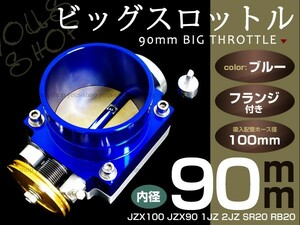 ビック スロットル JZX100 JZX90 1JZ 2JZ SR20 RB20 RB25 90mmφ