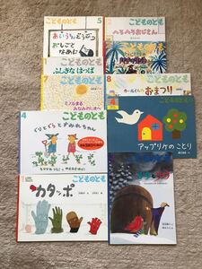 こどものとも 福音館書店 まゆとりゅう ぐりとぐらとすみれちゃん カタッポ カールくん 佐々木マキ なかがわりえこ やまわきゆりこ