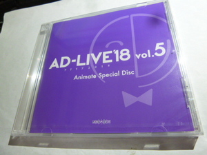 新品 AD-LIVE'18 vol.5 アドリブ2018 アニメイトスペシャルディスク DVD 