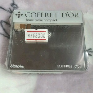 ☆新品未使用☆未開封品☆カネボウ コフレドール クリーム&パウダーアイブロウコンパクト BR-41