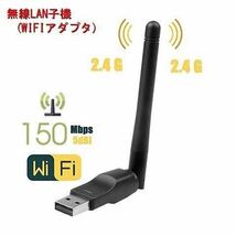 無線LAN 子機 親機 USB WIFI アダプター ハイパワーアンテナ 2.4G/150Mbps_画像1