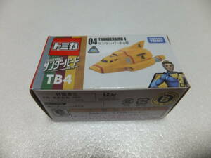 トミカ　04　TB4　サンダーバード4号