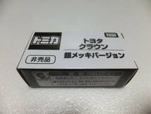 トミカ　トヨタ　クラウン　銀メッキバージョン　非売品_画像1