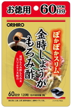 送料無料■徳用金時しょうがもろみ酢カプセル■60日分■オリヒロ_画像1