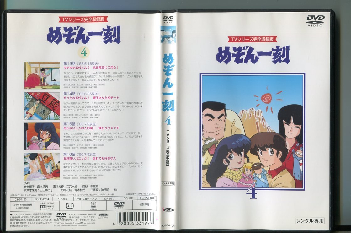 中古品 めぞん一刻 Tvシリーズ完全収録版 全24巻 劇場 完結篇 Ova番外篇 Tv総 Elnile News Com