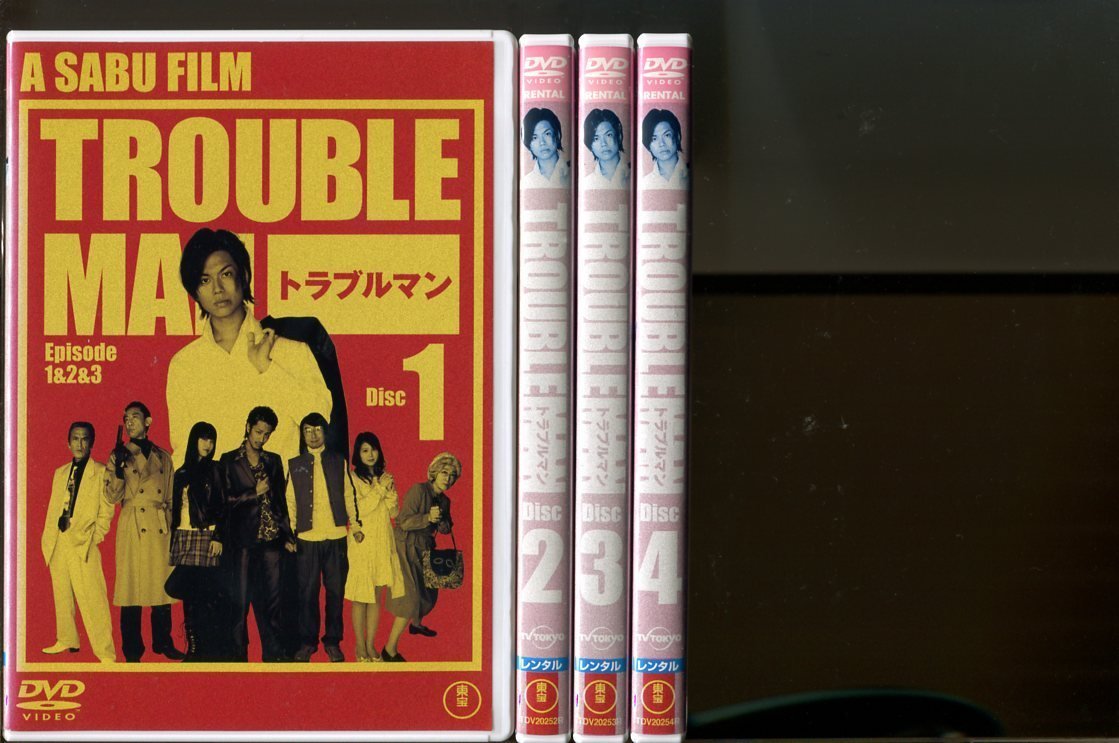 最終値下げ トラブルマン DVD-BOX〈5枚組〉加藤シゲアキ主演