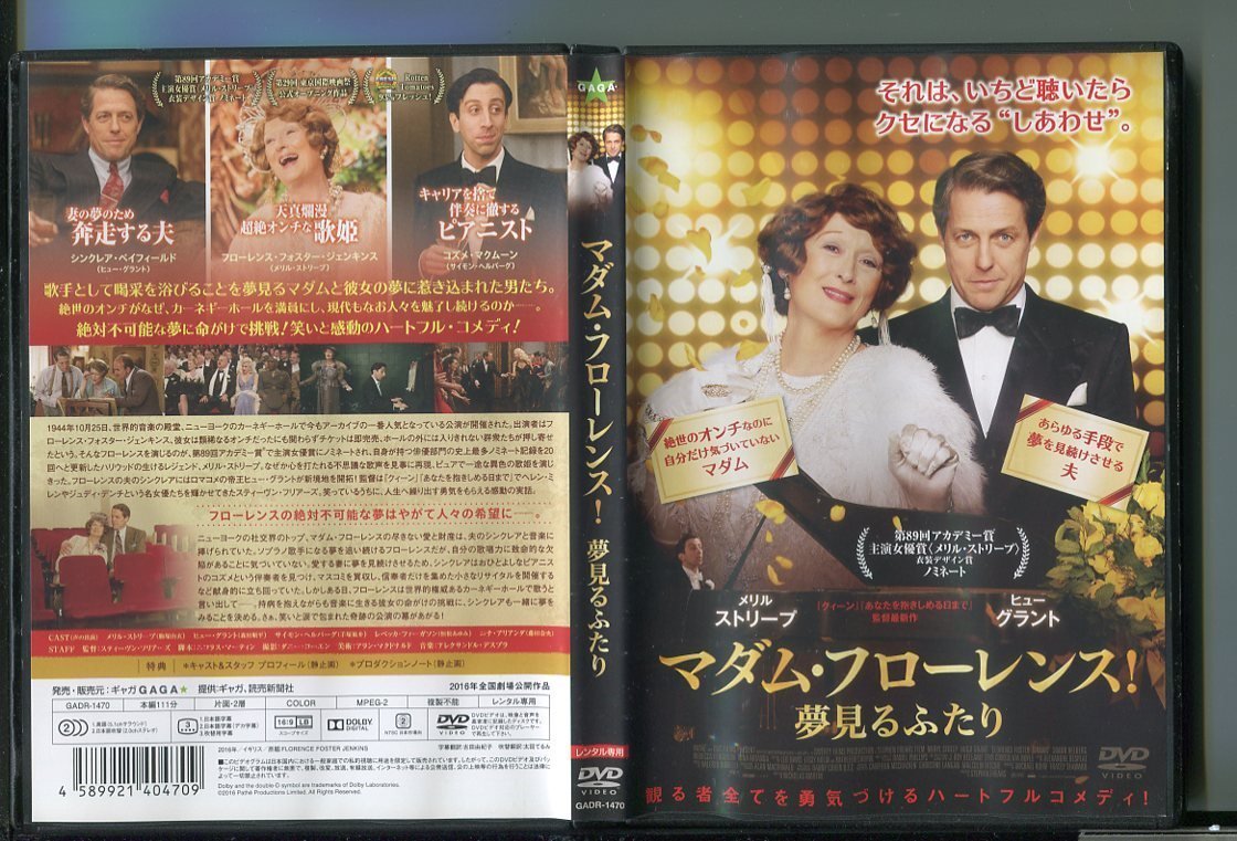 正規品質保証】 マダム フローレンス 夢見るふたり ムビチケ general