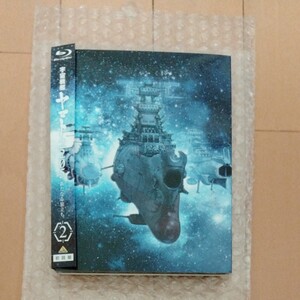 宇宙戦艦ヤマト2205 新たなる旅立ち 2 初回版 Blu-ray ブルーレイディスク