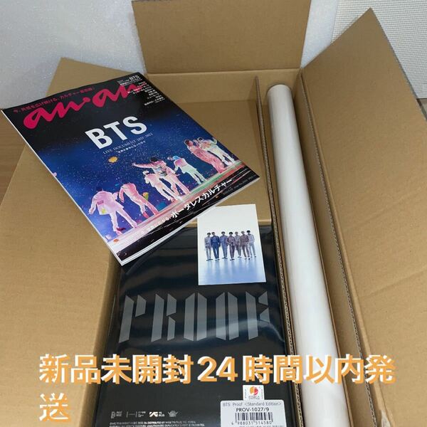 BTS アンアン + Proof Standard Edition輸入盤国内仕様