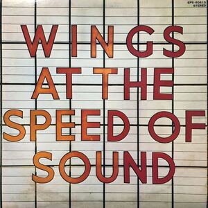 Wings ウイングス スピード・オブ・サウンド Speed of Sounds ポールマッカートニー LP レコード 5点以上落札で送料無料L