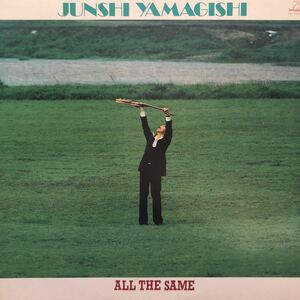 山岸潤史 All The Same 天才ギタリスト jun yamagishi LP レコード 5点以上落札で送料無料L