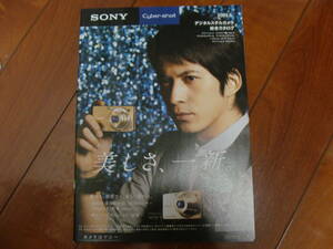 SONY ソニー デジタルスチルカメラ 総合カタログ 2009年8月版 送料230円