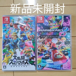新品未開封 大乱闘スマッシュブラザーズSPECIAL、 マリオカート8デラックス