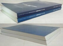 ★【中国経済の市場化・グローバル化 1巻＋2巻】京都産業大学 2006年 2008年 A4判 岡本光治 寺町信雄 八木三木男 久力文夫 岑智偉_画像8