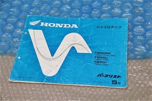 珍品 希少 ホンダ HONDA ジャイロ アップ 純正 パーツリスト TB50M TB50P TB50MF 平成8年 5版 当時物 コレクションに