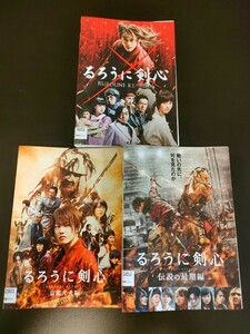 るろうに剣心　3枚セット　DVD