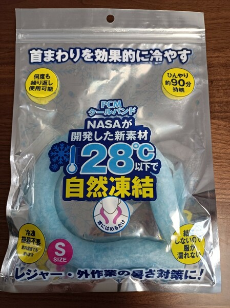 ☆新品・未開封【NASAが開発】 アイスリング Ｓサイズ　ブルー☆