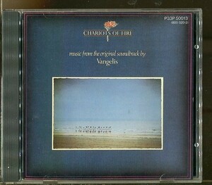 C6795 中古CD ヴァンゲリス チャリオッツ・オブ・ファイアー