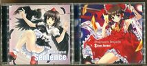 #3803 中古CD Silver Forest Phantasm Brigade+Sentence+悠久パラダイム+LUNATIC BEAT 4本セット 東方アレンジ_画像1