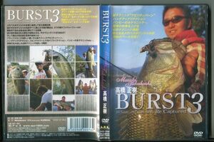 #3774 中古DVD BURST3 高橋正樹 メガバス