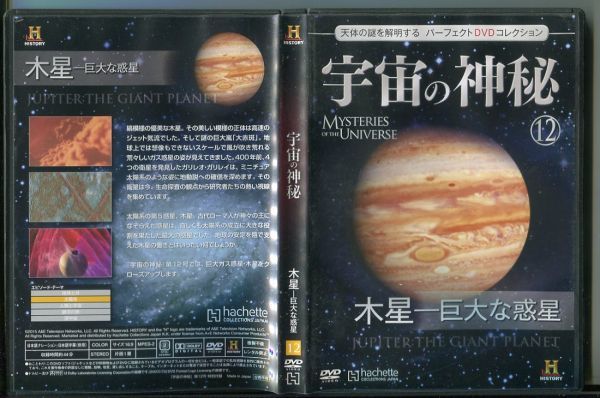 Yahoo!オークション -「宇宙の神秘 dvd」の落札相場・落札価格