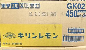 キリンレモン 1ケース
