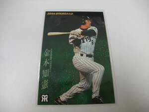 カルビー 2004 S-13 金本知憲 阪神 スターカード プロ野球 カード STARCARD インサート