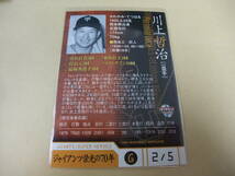 BBM 2004 2/5 川上哲治 巨人 野球 印刷サイン_画像2