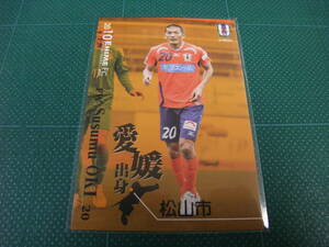 2010 愛媛FC EH39 大木勉 ノーマル オフィシャルカード サッカー Jリーグ