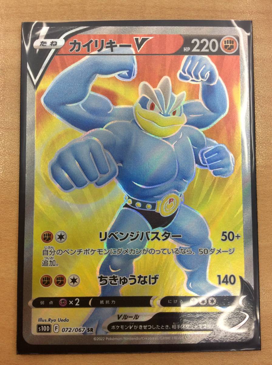 ポケモンカード トップサン エラー ワンリキー ゴーリキー カイリキー Www Spndoshicollege Com