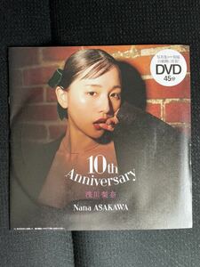 【DVD】浅川梨奈 DVD プレイボーイ2022年no.25 付録 45分 10th Anniversary