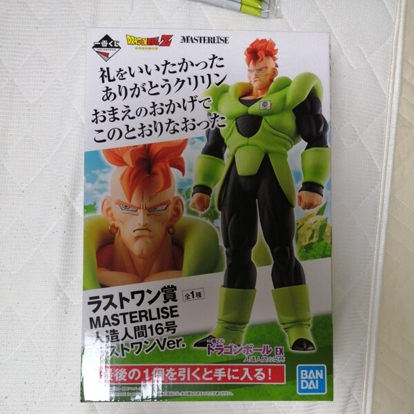ドラゴンボール一番くじ人造人間16号ラストワン賞