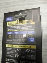 エレコム iPhone 13 / 13 Pro 6.1inch ガラスフィルム 保険付き 0.33mm ブルーライトカット PM-A21BFLGGBL-I 4549550226547_画像6