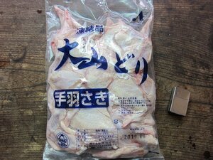 鳥取県産、超有名【大山どり】「鶏手羽先2kg」肉厚・大人気!!