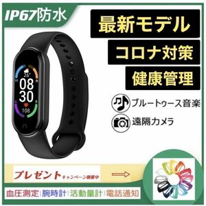 最新モデル 多機能 スマートウォッチ 腕時計 血圧 心拍 血中酸素濃度 健康管理 歩数計 IP67 防水 黒 iPhone & Android 対応 バンド2個入り