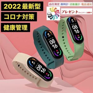 最新モデル 多機能 スマートウォッチ 腕時計 血圧 心拍 血中酸素濃度 健康管理 歩数計 IP67 防水 黒 iPhone & Android 対応 バンド2個入り 