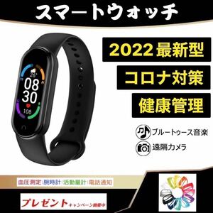 最新モデル 多機能 スマートウォッチ 腕時計 血圧 心拍 血中酸素濃度 健康管理 歩数計 IP67 防水 黒 iPhone & Android 対応 バンド2個入り