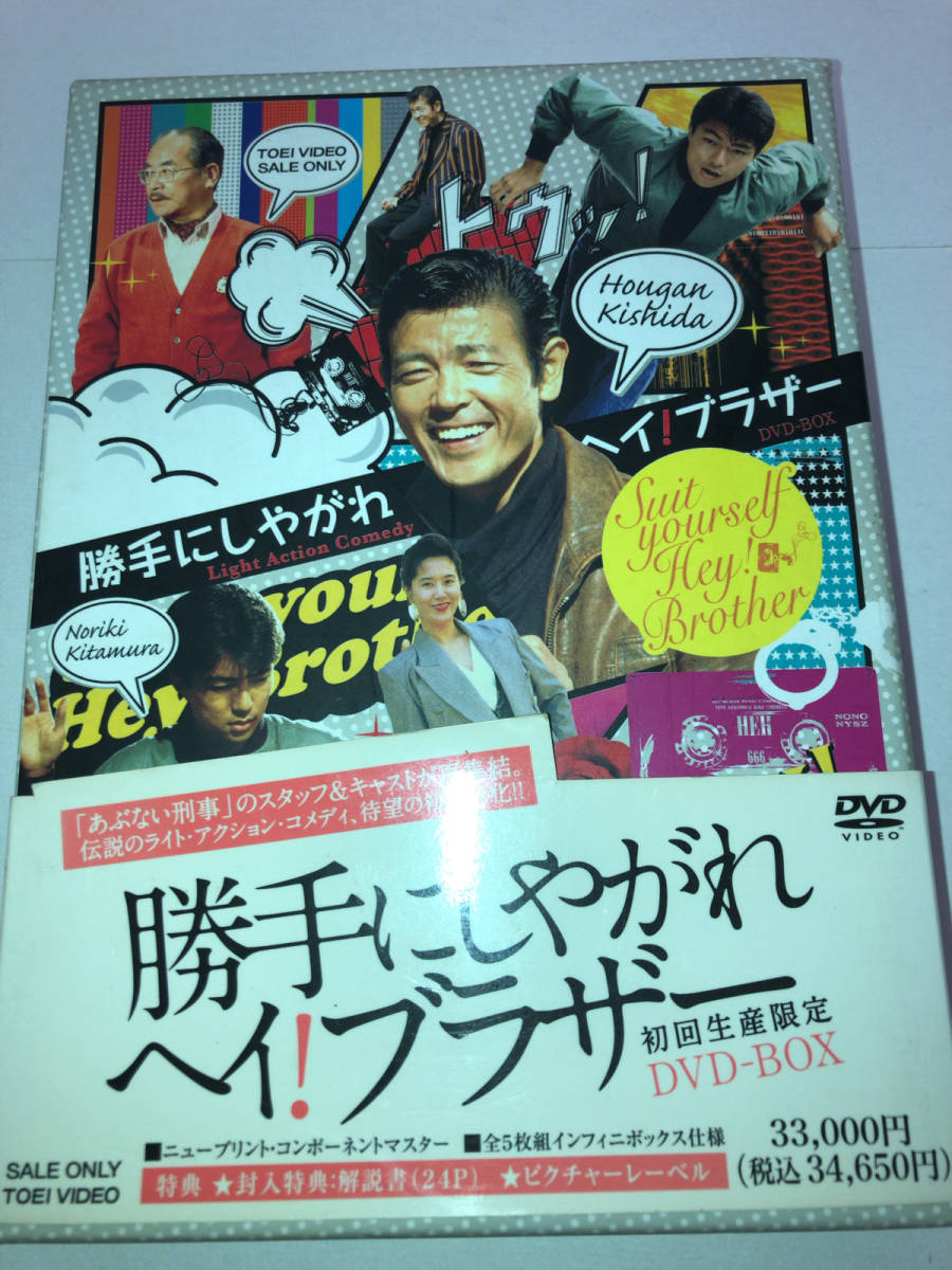 Yahoo!オークション -「勝手にしやがれ ヘイブラザー」(DVD) の落札相場・落札価格 Yahoo!オークション -「勝手にしやがれ ヘイブラザー」(DVD) の落札相場・落札価格