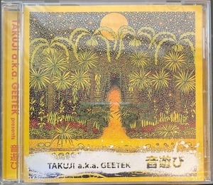 【CD】音遊び~沖縄民謡ベスト・アコースティック・リミックス・セレクション~ TAKUJI a.k.a.GEETEK