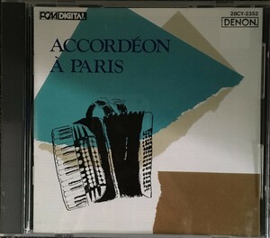 【CD】 アコーディオンの魅力 オー・シャンゼリゼ / 28CY2352