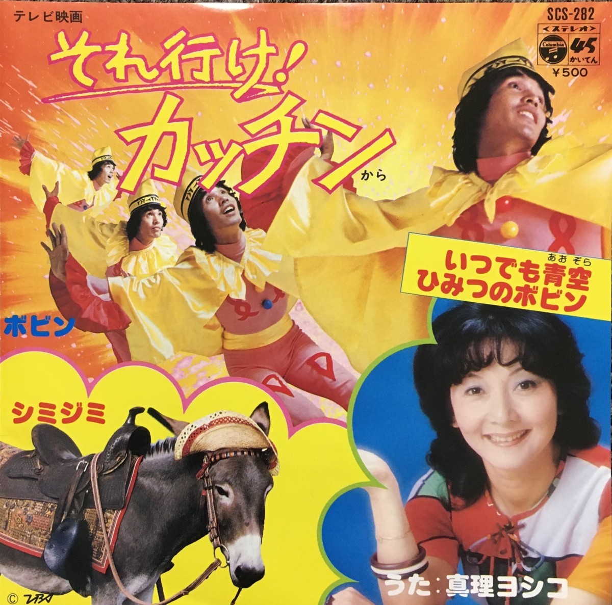 2025年最新】Yahoo!オークション -#それ行けカッチンの中古品・新品・未使用品一覧 2025年最新】Yahoo!オークション -#それ行けカッチンの中古品・新品・未使用品一覧