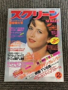 スクリーン 1986年2月号 / マイケル・J・フォックスすべてを徹底調査、ジャッキーチェン