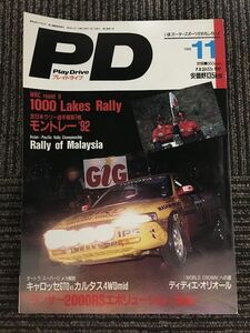 PD (プレイドライブ) 1992年11月号 / モントレー'92